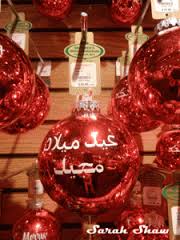 Merry Christmas in Arabic (Milad majeed)